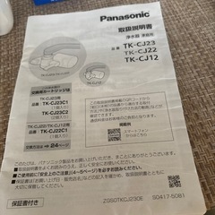 キッチン用浄水器の画像