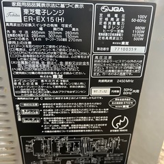 🉐①レンジ　東芝の画像