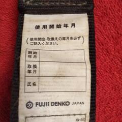 ワイルドなレジャーに　　　　　　　　　　　　　　　　　　　　　TSUYORON 安全帯の画像