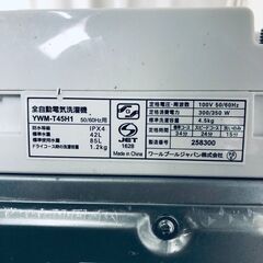 ID:sg220202 ヤマダ電機 YAMADA 洗濯機 一人暮らし 中古 2023年製 全自動洗濯機 4.5kg ホワイト 送風 乾燥機能付き YWM-T45H1  【リユース品：状態B】【送料無料】【設置費用無料】の画像