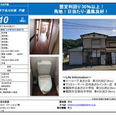 山形県鶴岡市下名川村東　中古戸建　10円でお譲りします♪ 