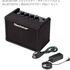 BLACKSTAR ブラックスター 
ギターアンプ FLY 3 BLUETOOTH の画像