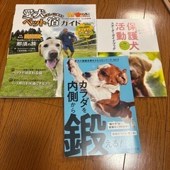 いぬのきもち　5冊セット　の画像