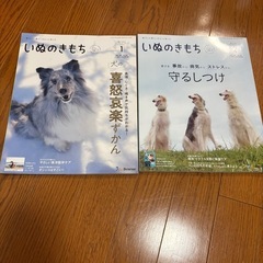 いぬのきもち　5冊セット　の画像