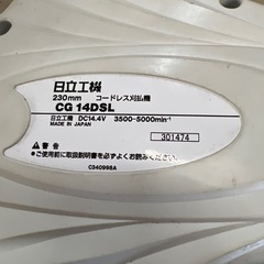 HITACHI コードレス草刈機　セットの画像