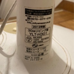 YAMAZEN 扇風機の画像