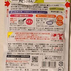 介護食レトルト（キューピーやさしい献立）の画像