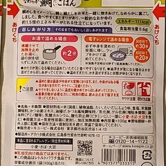 介護食レトルト（キューピーやさしい献立）の画像