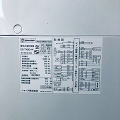 ID:sg220203 シャープ SHARP 洗濯機 一人暮らし 大きめ 中古 2020年製 全自動洗濯機 8.0kg/4.5kg ホワイト 乾燥機能付き ES-TX8D-W  【リユース品：状態B】【送料無料】【設置費用無料】の画像