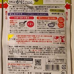 介護食レトルト（キューピーやさしい献立）の画像