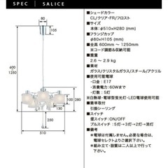 【最初の問い合わせ者で即決】【極美品】【定価約¥30,000】シャンデリア の画像