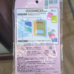【お取引決定】ちいかわ お薬手帳カバーの画像