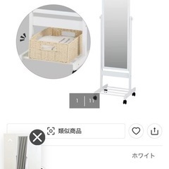 全身鏡の画像