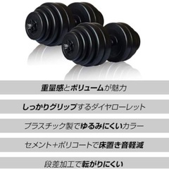 30KG×2(ジョイント付きブラック）の画像