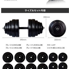 30KG×2(ジョイント付きブラック）の画像