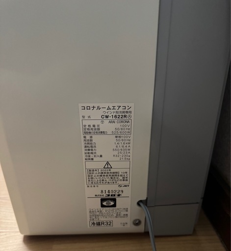 【取引中】2022年製 窓用エアコン