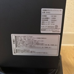 冷風機能付きセラミックヒーターの画像