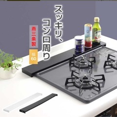 排気口カバー（キッチン／コンロ）の画像