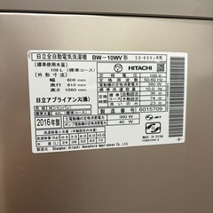 【作動良好・大容量】日立　ビートウォッシュ　10kgの画像