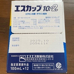 ⭐︎ディスカウントストア砂町銀座本店⭐︎ エスカップ  ¥50 2025/07/22投稿の画像