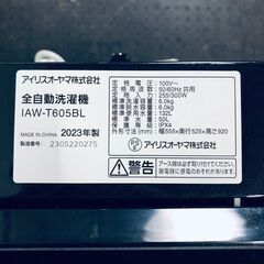 ID:sg220205 アイリスオーヤマ IRISOHYAMA 洗濯機 一人暮らし 中古 2023年製 全自動洗濯機 6.0kg ブラック 送風 乾燥機能付き IAW-T605BL  【リユース品：状態A】【送料無料】【設置費用無料】の画像