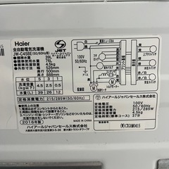 洗濯機　白　Haier 2016年製造　4.5kgの画像