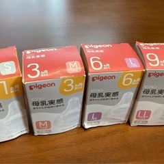 pigeon 哺乳瓶160ml、乳首SS〜LLの画像