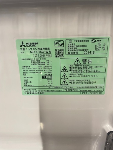 【中古】 ¥13,800 三菱冷蔵庫　MR-P15G- W　【IG057】