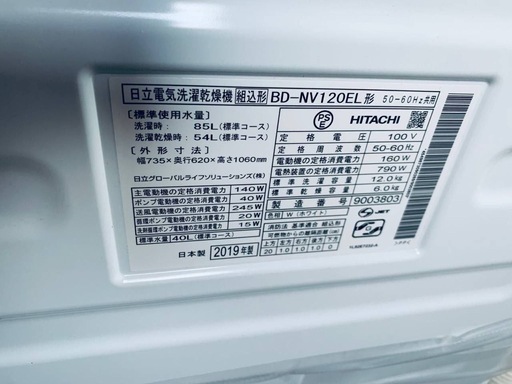 ?日立 電気洗濯乾燥機 BD-NV120EL