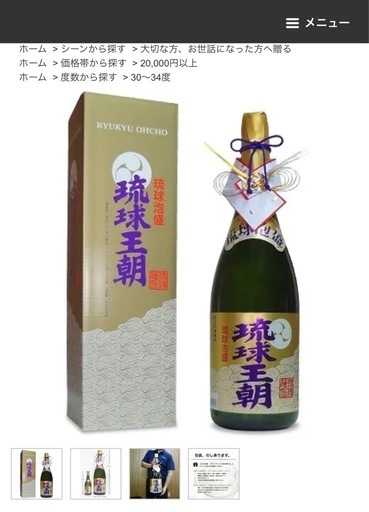 琉球王朝　4500ml