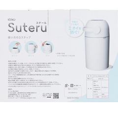 ピジョン Pigeon おむつ処理ポット ステール Suteru (専用カセット不要) ストロング密封構造でニオイを強力ブロックの画像