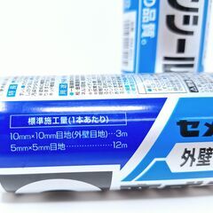 【未使用】セメダイン SM-201 ホワイト（333ml）×2本セット｜変成シリコーンシール・多用途タイプの画像
