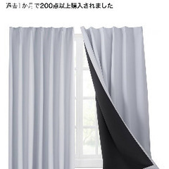カーテンの画像
