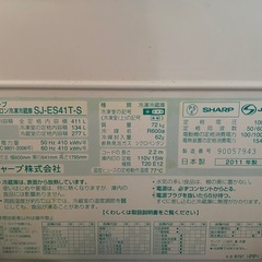 SHARP 冷蔵庫　自動製氷機　2011年製の画像
