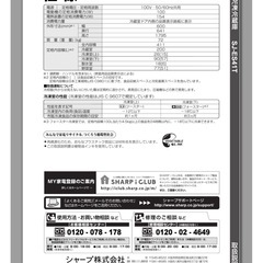 SHARP 冷蔵庫　自動製氷機　2011年製の画像