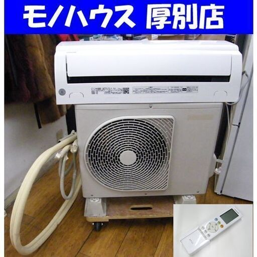 ジャンク扱い 東芝 ルームエアコン 6畳用 2021年製 冷房 暖房 除湿 リモコン付き RAS-2211ATL RAS-2211TL(W) 札幌市 厚別区