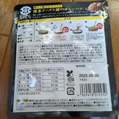 久原　黒醤油チャーハンの素　2袋の画像