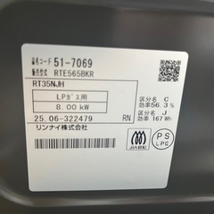 プロパンガス ガスコンロ ガステーブル 新品未使用の画像