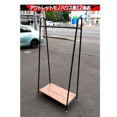 インダストリアル風デザイン ハンガーラック 幅74×奥41×高1...