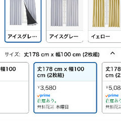 カーテンの画像