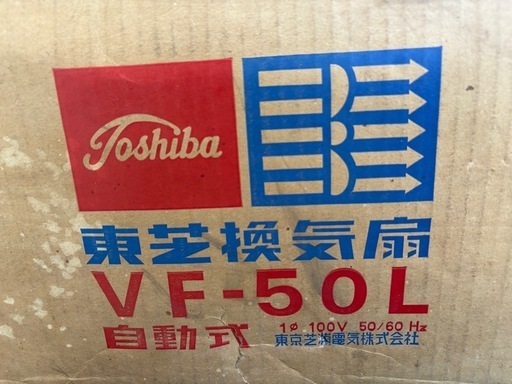 【業者様歓迎】業務用換気扇