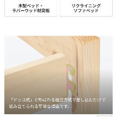 無印良品　シングルベットの画像