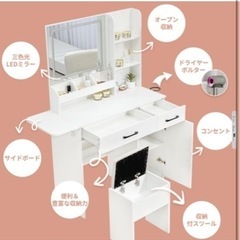 【ドレッサー＆スツール】 コンセント付き 3色LEDライト 収納スツール付き 鏡台 女優ミラー 姫系 可愛い ドライヤーホルダー 折りたたみサイドボード 収納沢山 おしゃれ 引き出し 収納 テーブル 化粧台 白 ホワイトの画像
