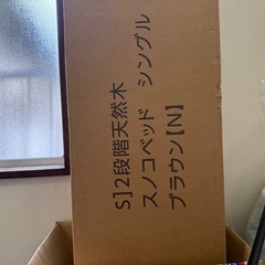 スノコベッド　シングル　脚付きの画像