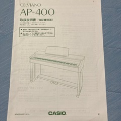 CASIO電子ピアノ　CELVIANO AP-400の画像
