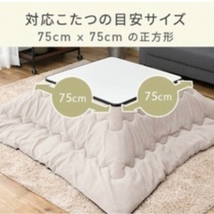 【無料】西川 リバーシブルこたつ掛け布団（185×185cm）※取りに来ていただける方限定の画像