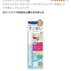 化粧品の画像
