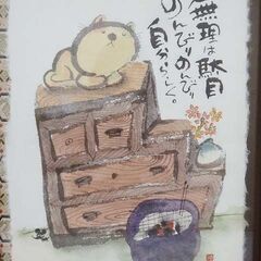 【恵庭】☆中古品☆御木幽石 福福額 縁起物 22×27 PayPay支払いOK！の画像