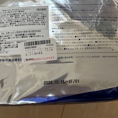 X-PLOSION whey protein (100%ナチュラルホエイプロテイン)の画像