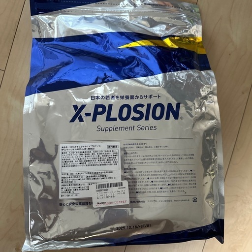 X-PLOSION whey protein (100%ナチュラルホエイプロテイン)
